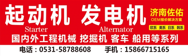 吉林2873K414 起动机0986014870