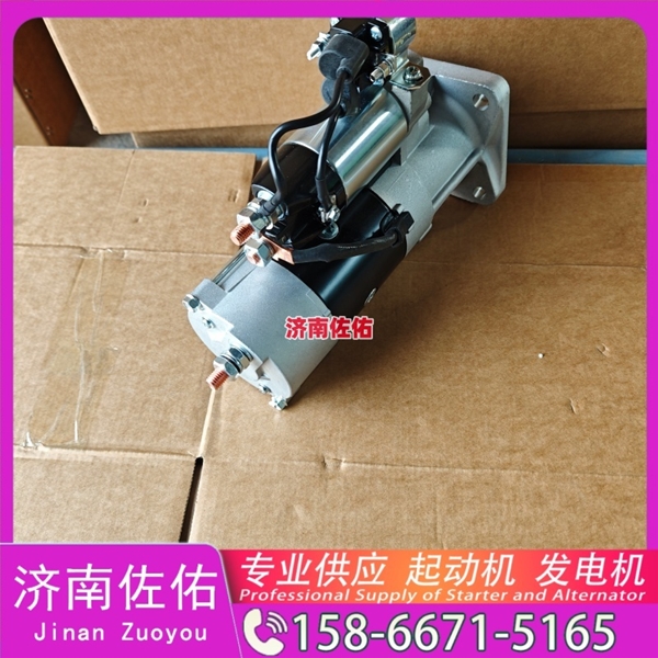 吉林QDJ2601B-P起动机VG1560090012发电机 重汽 玉柴 YCK15 上柴 D9 南京金龙 重汽 豪沃A7 MC13 柳工 潍柴WP6 徐工挖机重卡矿车潍柴WP12 沃尔沃D13 启动马达