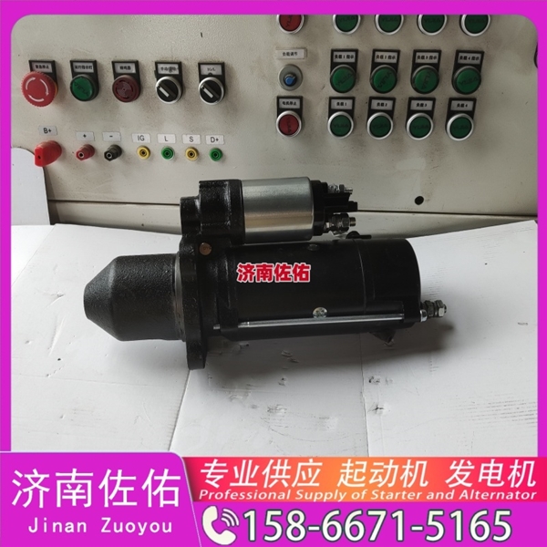 吉林6008137541起动机5288082发电机 Doosan 中国重汽 黄河X7 潍柴 WP9H 潍柴WP6/WP10 Case CE 中国重汽 船用 MC07M 重汽 豪沃MAX WP13 启动马达