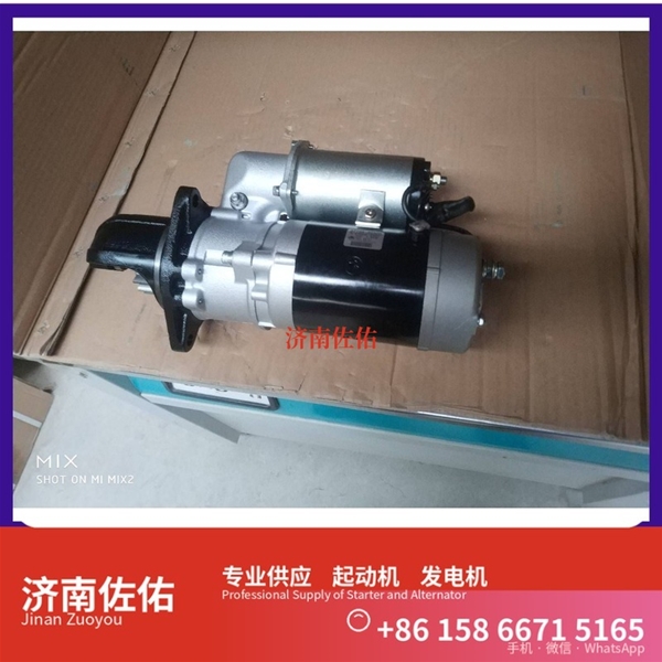 吉林2873K621起动机0124655120发电机 卡特 沃尔沃 FH D11 GR215 配潍柴 WP6 威克诺森 8003 潍柴 WP3N 利勃海尔 D924 斗山 沃尔沃卡车 D11 启动马达
