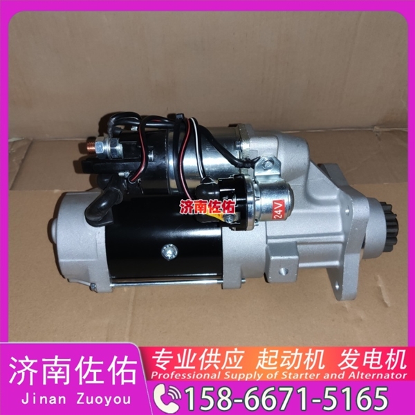 吉林D20TCID-700057起动机01183850发电机 锡柴CA6DM3 大柴4DW 潍柴 WP2.3 利勃海尔 D946 潍柴WP6/WP10 沃尔沃卡车 D13 沃尔沃卡车 D16 启动机