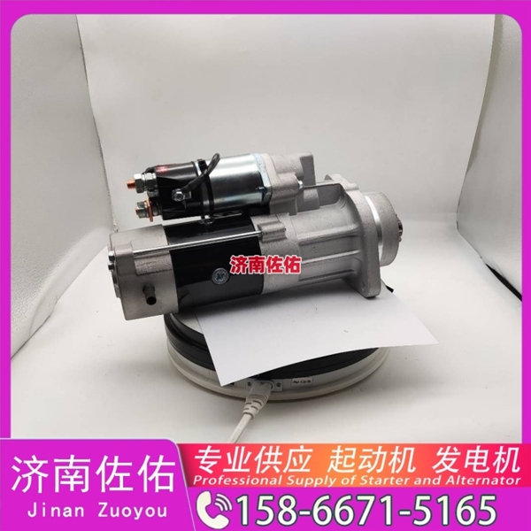 吉林起动机起动机16232117F发电机 QDJ 现代工程机械 R350LC-9 解放 虎V 4B2 潍柴 WD615 中联 久保田 收割机 PRO688Q 大柴4DW 配潍柴 WP6 启动马达