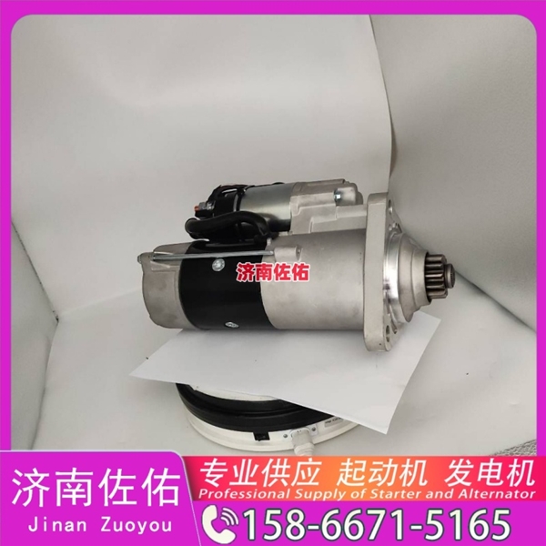 吉林4996709起动机SE501342发电机 斗山 DX380LC-9C 玉柴 YC6B TCD7.8 山推（Shantui）压路机 潍柴 WP17 柳工 康明斯QSX15 解放悍V 启动马达