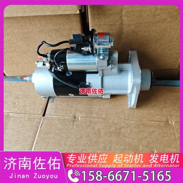 吉林1347023起动机D11-102-09+E发电机 三菱6D16 卡特（CAT）摊铺机 解放 J6M CA6DL2 康明斯QSK78 山推 潍柴WP10 现代 重汽 豪沃TH7 WP13 启动马达