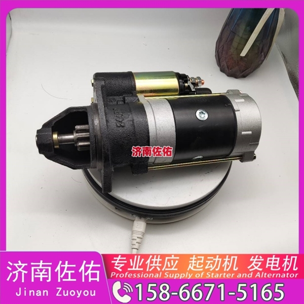 吉林发电机 VG2600090210起动机3004699 潍柴 SDLG E6150 WP6
