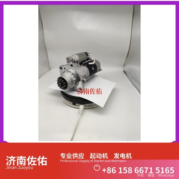 吉林13055192起动机4280001691 发电机 CIMC 多利卡D9 5H