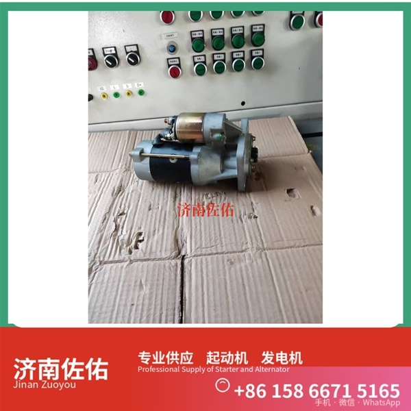 吉林080V26201-7236起动机D1301-3708100 发电机 重汽 Foton LOVOL 欧标系列 1103