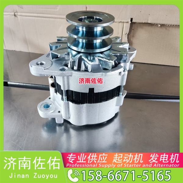 吉林K2305-3708100起动机1685363014 发电机 Dayun AGV重卡 WP10