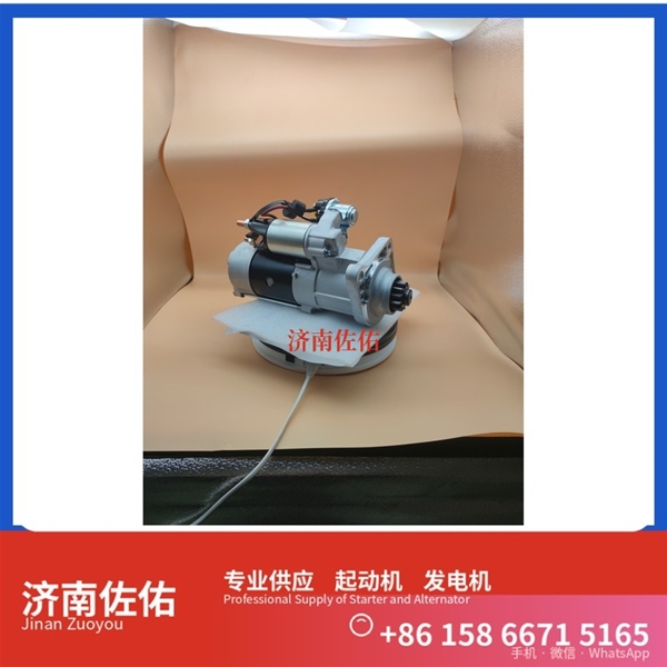 吉林VG1246090017起动机3708010-F51Q 重汽 发电机 大柴 XCMG XS143 WP6