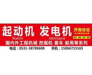 吉林0R1903起动机1477166，M4T50177,
