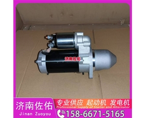 吉林28100-2665起动机VG1034090000发电机 日野 中国重汽 豪沃T7H 上柴 船用 SC7H 潍柴 船用 WP13C 柴油叉车 沃尔沃卡车 D13 上柴 解放J3轻卡 VT 启动机