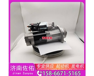 吉林起动机起动机16232117F发电机 QDJ 现代工程机械 R350LC-9 解放 虎V 4B2 潍柴 WD615 中联 久保田 收割机 PRO688Q 大柴4DW 配潍柴 WP6 启动马达