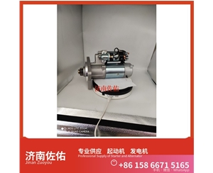 吉林3708100CEAA起动机1000884939发电机 中联重科 ZE245E 重汽 豪瀚N5G MC07 卡特（CAT）两头忙 中国重汽 斯太尔 WP6G 中国重汽 豪沃T7H 上柴 7H 启动机