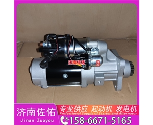 吉林4993343发电机 潍柴 康明斯起动机 大柴4DW 潍柴 WP12 潍柴 WD615 R235 GR300 配潍柴 中国重汽 黄河X7 凯斯 康明斯QSL9 启动机