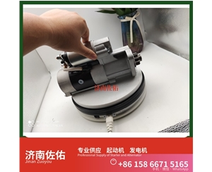 吉林3708010-470-YT5H起动机Y115243发电机 锡柴M94R3518SE 重汽 豪瀚N5G MC07 潍柴WP6/WP10/WP12 解放虎VH 利勃海尔 R920 卡特 C15 启动机