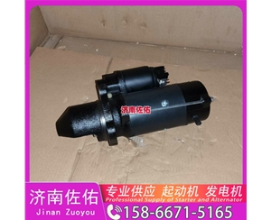 吉林612600091075起动机D4BB-P2发电机 潍柴 潍柴 WP10.5H 柳工 斗山 DL08 GR180 中联重科 康明斯QSB6.7 中国重汽 豪沃MAX 斗山 DX150LC-9C 启动机