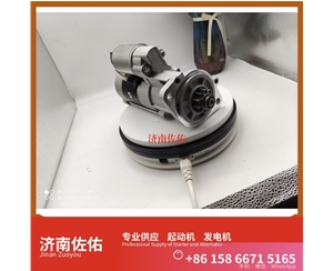 吉林3708010-53DJ起动机5340-3701010发电机 解放QDJ2840 凯斯 康明斯QSL9 徐工挖机重卡矿车潍柴WP6 卡特 980L C15 Case IH X12 R9350 启动机