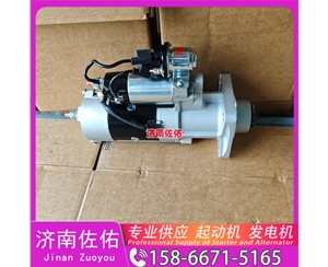 吉林0399504012起动机4094998发电机 红岩杰狮上柴 康明斯 斗山 DX215 DL06 重汽 豪瀚N5G MC07 徐工挖机重卡矿车潍柴WP6 斗山 欧马可 上柴 5H 启动马达