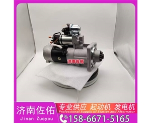 吉林三菱无头道依茨V8起动机起动机1002093349发电机 三菱无头道依茨V8 雷沃 欧豹 WP4 大柴4DW 解放 悍V CA6DM2 中国重汽 豪沃A7 上柴 船用 SC13 玉柴 启动机
