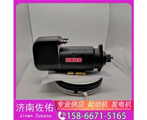吉林发电机 5010480196起动机SP205600 Zoomlion ZR280L WP12