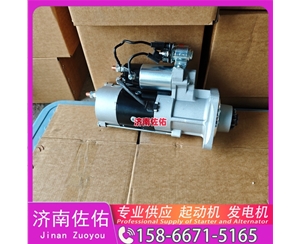 吉林AVE2732起动机C11AL-M8C3651+C 上柴 发电机 Shantui SL20W WP10