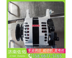吉林QDJ252Y起动机71440531 JAC 康铃 HF 4DA1-2C 发电机