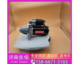 吉林65.26201-7088A起动机2616028 SHACMAN 德龙F3000 WP13 发电机