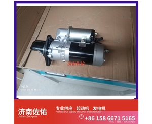 吉林A70-3708010起动机1003877801 玉柴 发电机 潍柴 SDLG L933 WP7