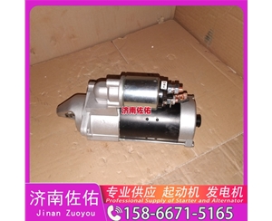 吉林612600091037启动机5801655187 红岩 发电机 XCMG L918 WP10