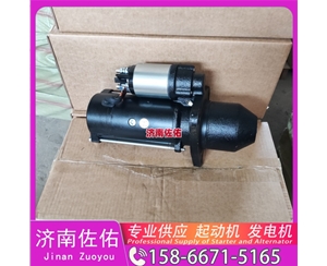 吉林5272666/5218121启动机24041781 发电机 康明斯 XCMG XS122J WP6