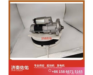 吉林0001261025起动机1001365676 斯堪尼亚 Lonking CDM816 WP7 发电机