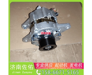 吉林JFZ2971B起动机28100—E0300 解放 发电机 日野 Lonking CDM6060 4HK1