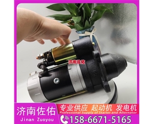 吉林6008139341起动机5628592 JAC 格尔发K7W WP10 发电机